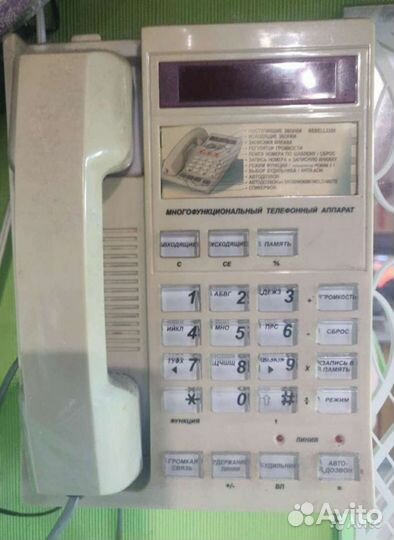 Телефон с аон