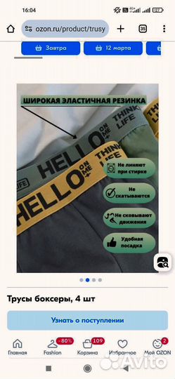 Комплект трусов 42 размер детские 5 шт