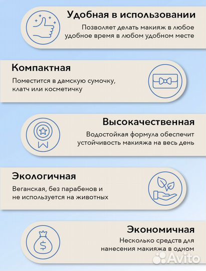 Карандаш для макияжа