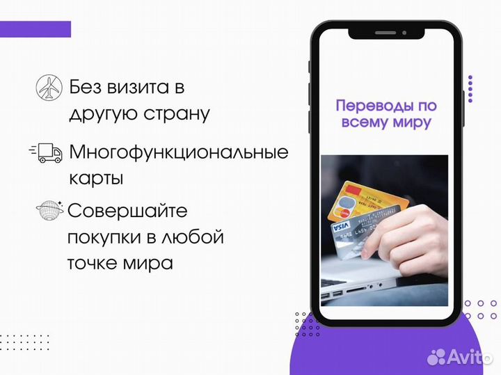 Иностранная банковская карта