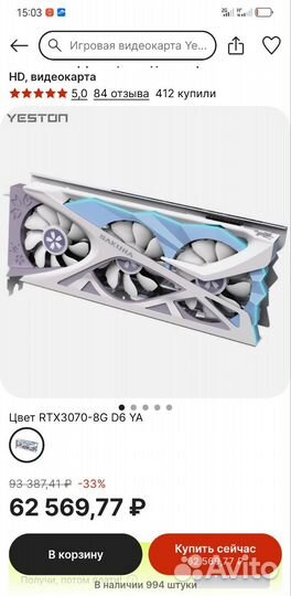 RTX 3070 Sakura Edition Обмен