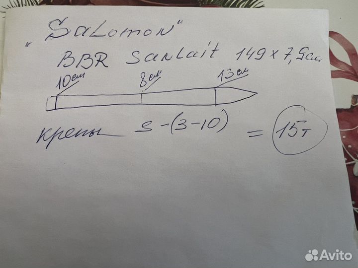 Горные лыжи Salomon