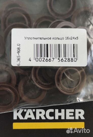 6.365-408.0 Уплотнительное кольцо 16х24х5 Karcher
