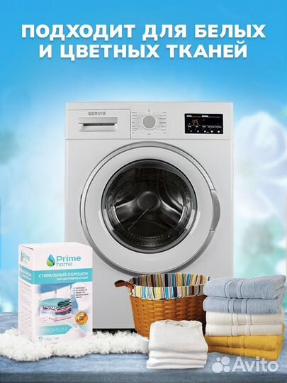 Стиральный порошок Амвей аналог