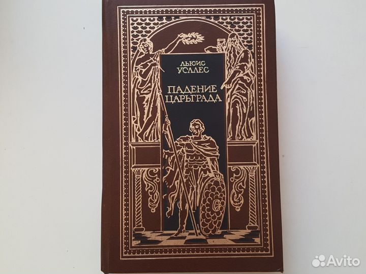 Исторический роман