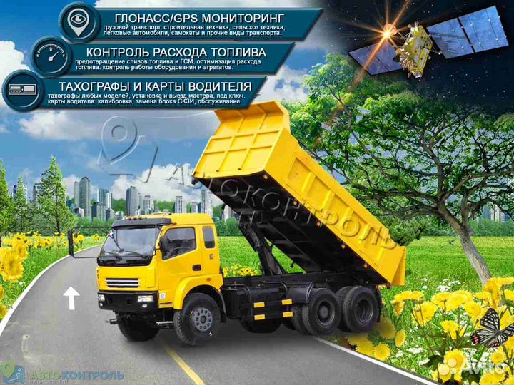 Подключение GPS и Глонасс блоков для автомобилей