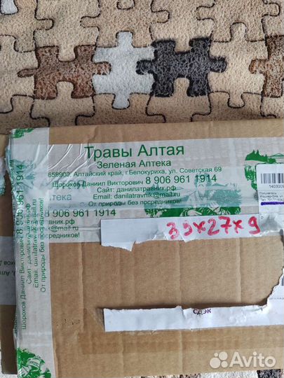 Травы Алтая, ирландский мох