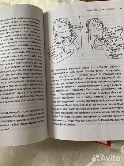 Книги о воспитании детей, новые