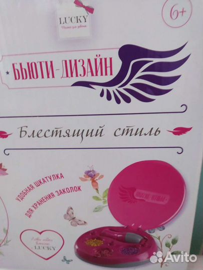 Набор для украшения волос Бьюти-дизайн