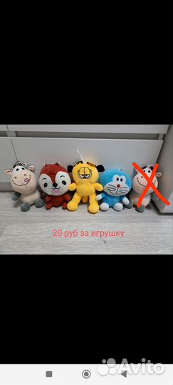 Игрушки