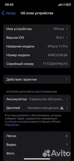 iPhone 11 pro 64 gb