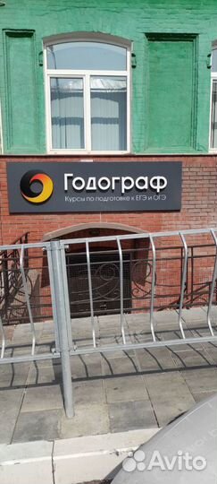 Требуется репетитор