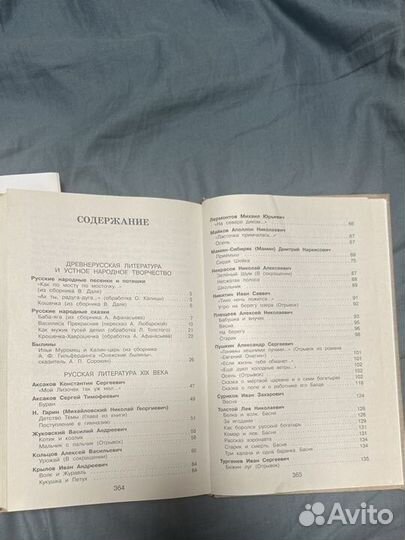 Хрестоматия 2, 3 класс