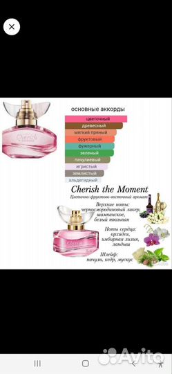 Женская парфюмерия эйвон