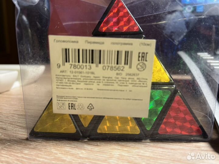 Головоломка Пирамида игрушка 10 см