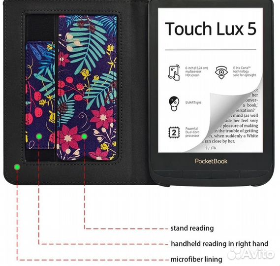 Чехол для Pocketbook 606, 616,627,628, 632,633