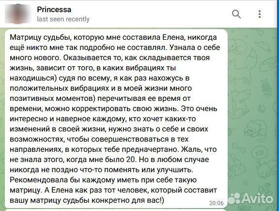 Разбор Матрицы души (судьбы)