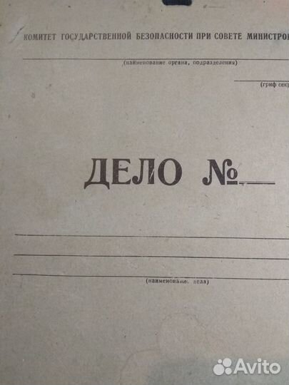 Папка на шнурках Кгб СССР. 1970-е. R