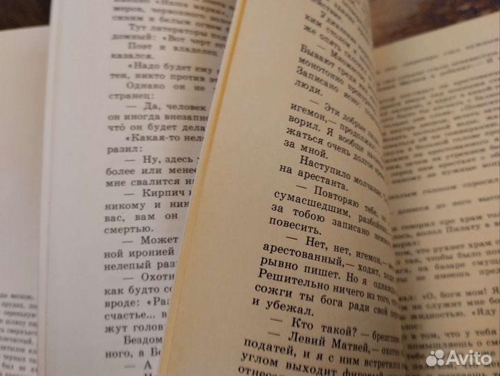 Булгаков Мастер и Маргарита Харшак