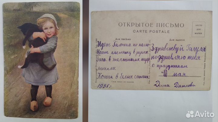 Старые советские открытки