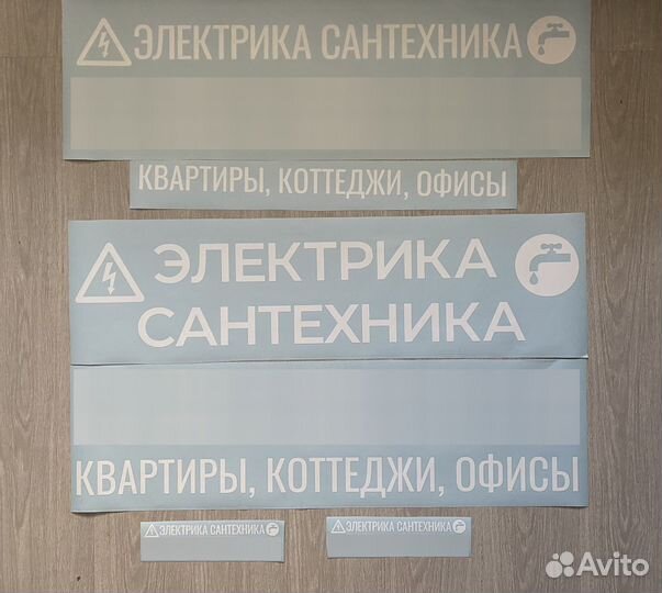 Наклейка реклама на авто