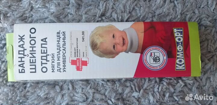 Бандаж-Воротник ортопедический детский