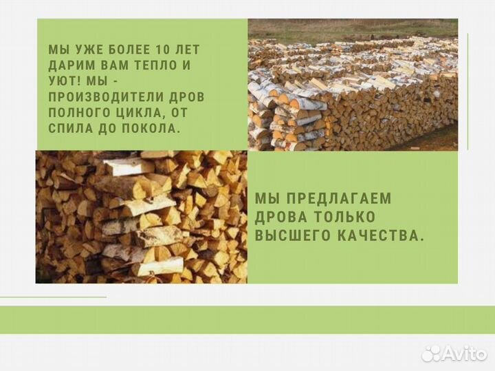 Дрова на дачу