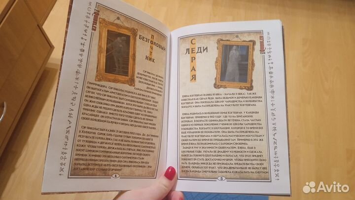 Журнал Придира выпуск на Хэллоуин Гарри Поттер