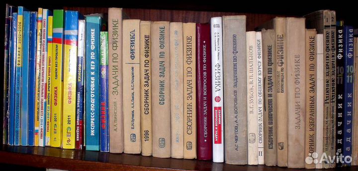 Школьные учебники и задачники по физике