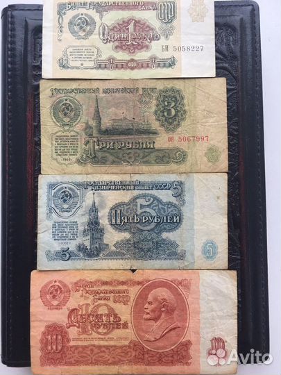 Банкноты СССР