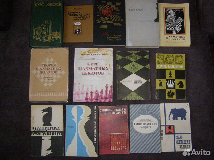 Шахматные книги по дебютной теории