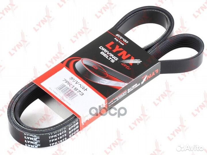 Ремень поликлиновый 7pk1973 lynxauto