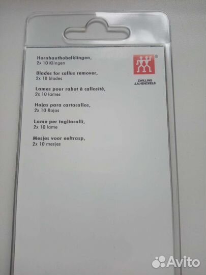 Zwilling лезвия для станка для удаления мозолей