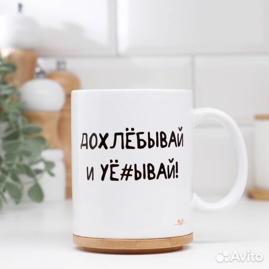 Кружки с приколами, в подарок