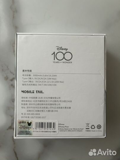 Зарядное устройство на iPhone