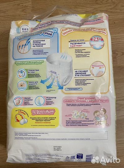 Подгузники-трусики Меррис Merries