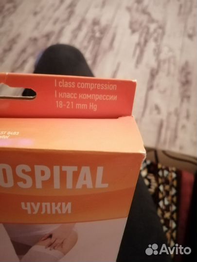 Компрессионные чулки 1 класс 6 размер