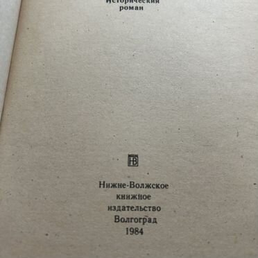 Таис Афинская