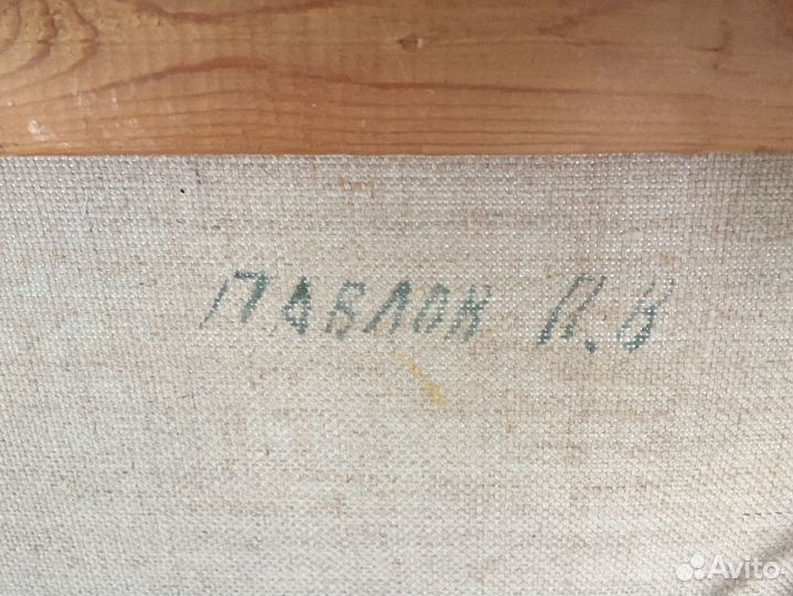 Картина холст/масло.Павлов Петр Васильевич.Природа