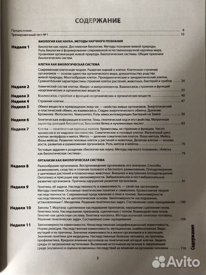 Учебник по биологии егэ