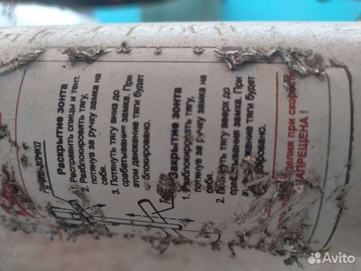 Зонт для уличной торговли 4х4м