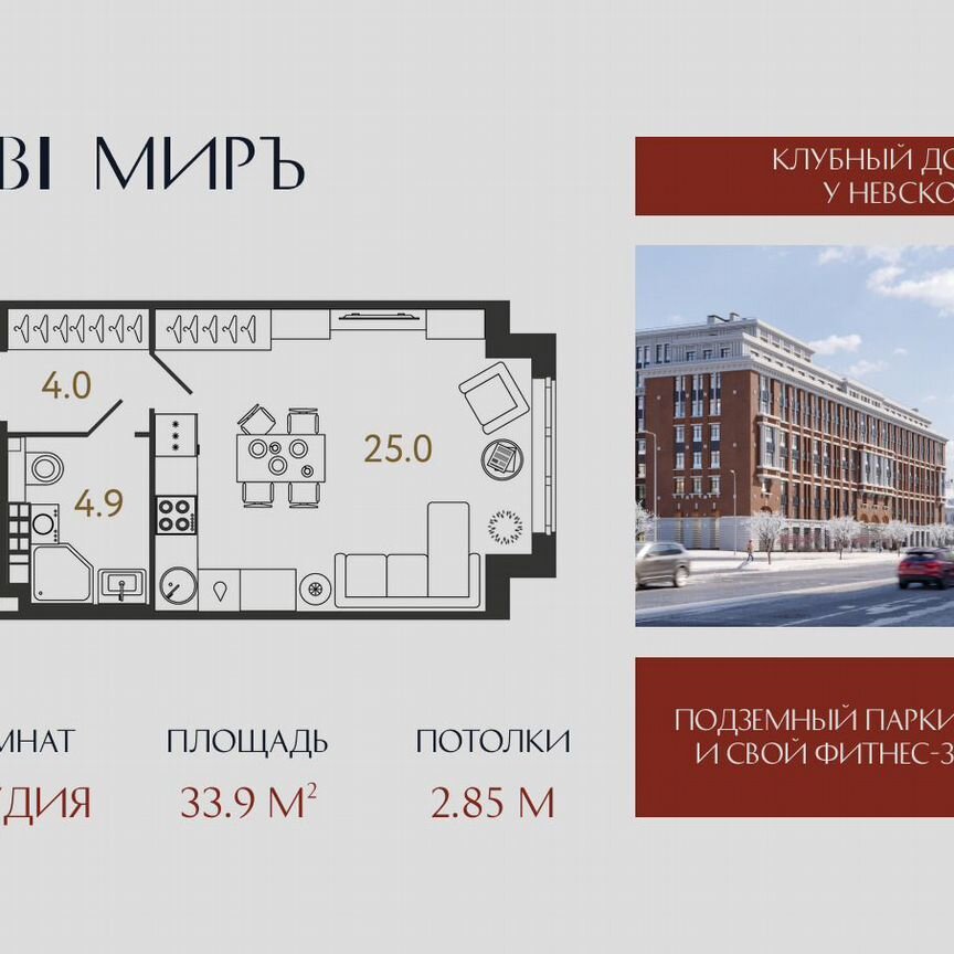 Квартира-студия, 33,9 м², 5/9 эт.