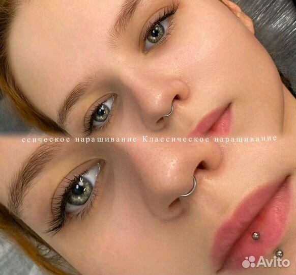 Наращивание ресниц