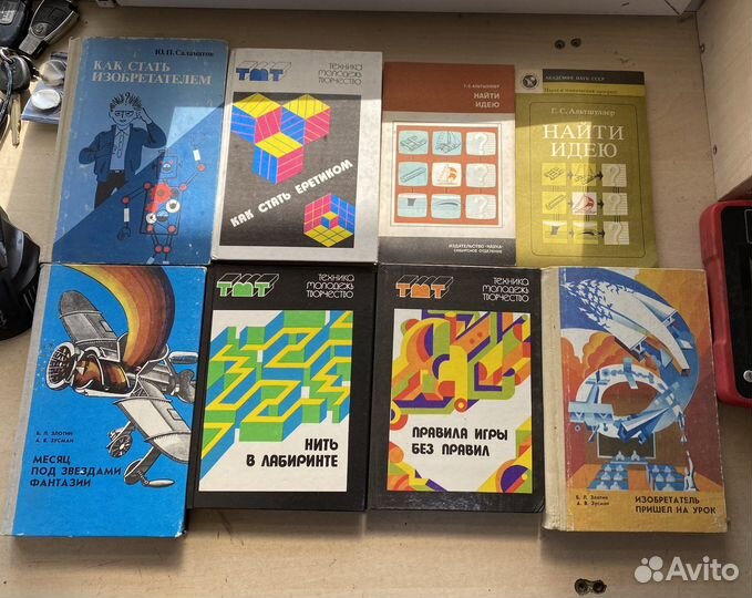 Книги по триз – изобретательство, творчество