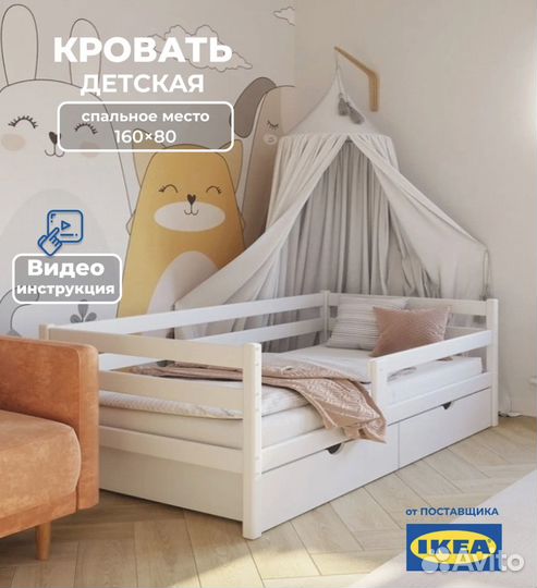 Детская/подростковая кровать из массива 160х80