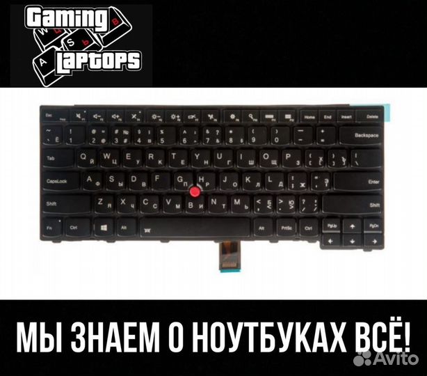 Клавиатура для ноутбука Lenovo ThinkPad T440