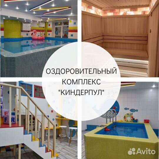 Франшиза детского бассейна. Готовый бизнес