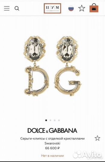 Роскошные серьги клипсы Dolce