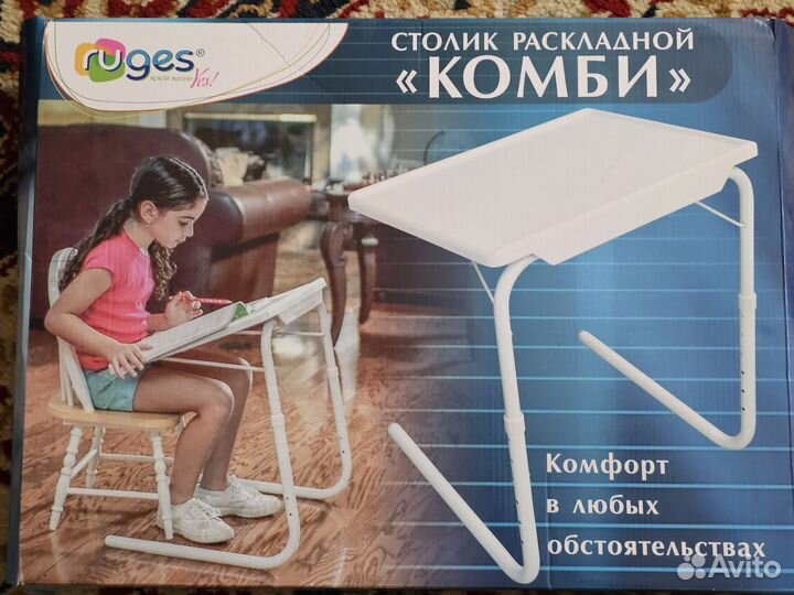 Стол складной