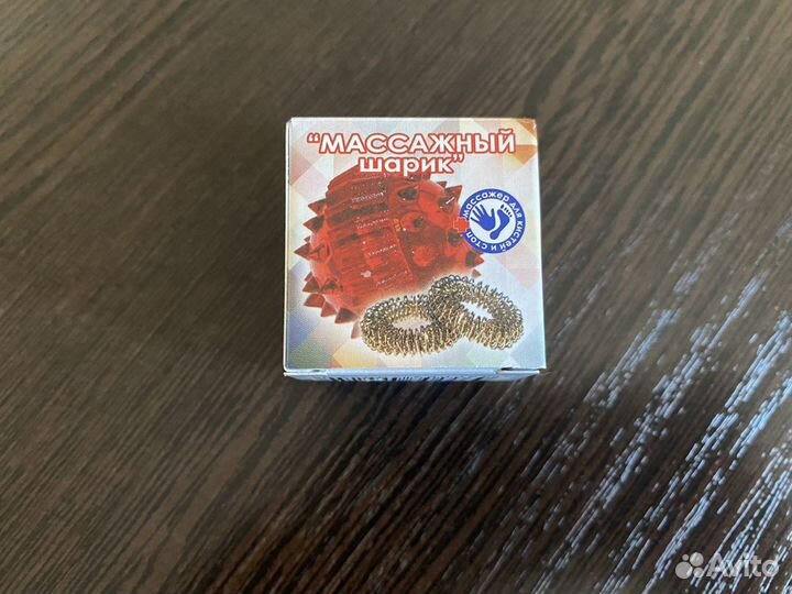 Шарик массажный медицинский новый